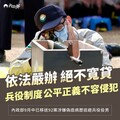 閃兵案擴大延燒！多名藝人遭拘提 內政部：依法嚴辦