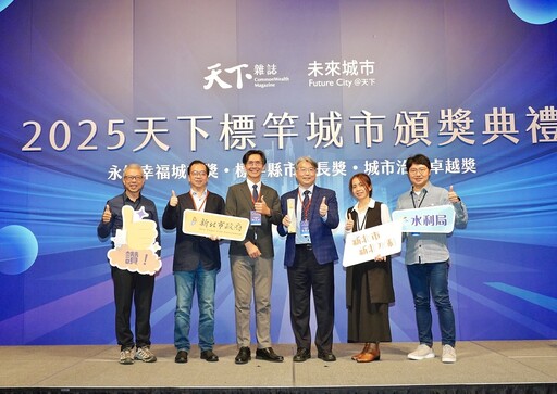 全國唯一獲獎水利單位 新北「智慧防汛平台」助應變時間提前2小時 用科技打造韌性城市