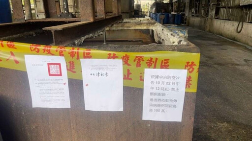 新北養豬場遭重罰百萬 違規餵食廚餘 補助全數取消得不償失