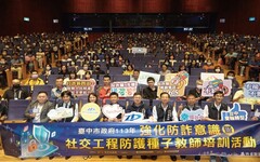 台中數位局致力防詐宣導 三大防詐論壇接力登場 助市民強化識詐力！