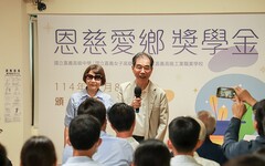 光寶科技創辦人設「恩慈愛鄉獎學金」 捐贈2600萬元助學