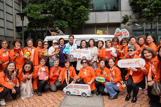 新北玩具銀行「移動式長幼樂園」正式啟用 機動性強、將深入偏鄉服務