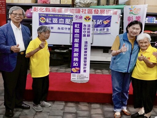 秀傳醫療陳進堂名譽院長 獲2025年國際健康識能最高榮譽