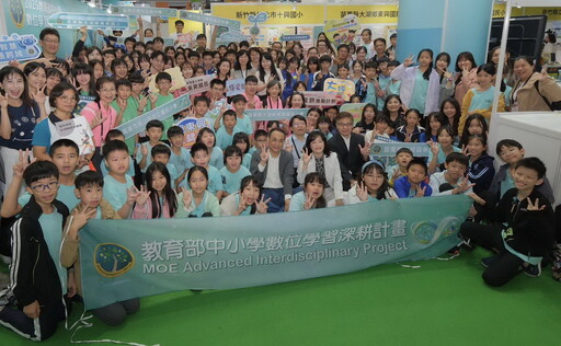 教育部「中小學數位學習深耕計畫」展現AI × 永續跨域學習成果 八年培育逾兩萬名AI永續人才與十多位師鐸獎教師