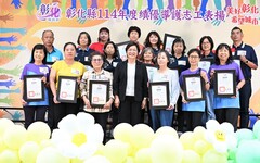 彰縣府表揚288位績優導護志工 感謝全縣所有導護志工的無私奉獻