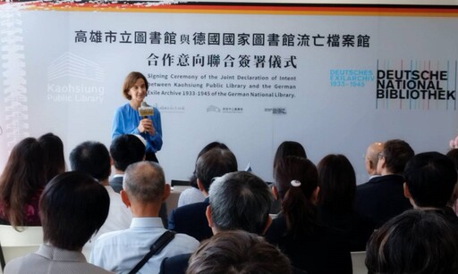 臺德文化合作嶄新篇章! 高市圖與德國流亡檔案館簽署協議聚焦流亡文學與人權