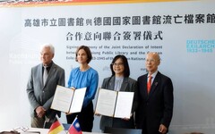 臺德文化合作嶄新篇章！ 高市圖與德國流亡檔案館簽署協議聚焦流亡文學與人權
