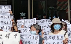 不滿遷廠預告短、補助有高低 瓦城基層員工高舉「還我資遣費」標語 赴新北市府抗議