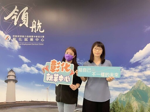 中彰投分署「特定對象就業促進研習活動」 逾2000名弱勢求職者點亮新職涯