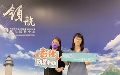 中彰投分署「特定對象就業促進研習活動」 逾2000名弱勢求職者點亮新職涯