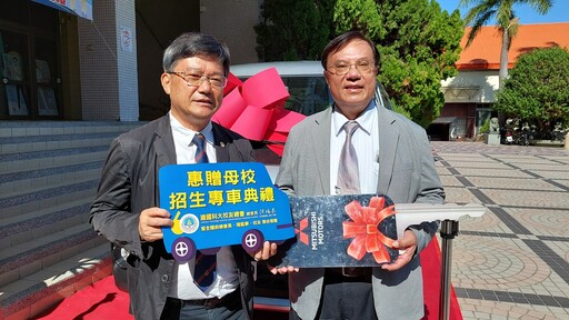 影音/建國科大招生狀況屢創佳績 校友總會力挺慨贈招生專用車