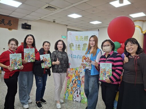 芳苑鄉魔法農園新書發表 讓孩子們閱讀中彷彿走進田野與潮間帶