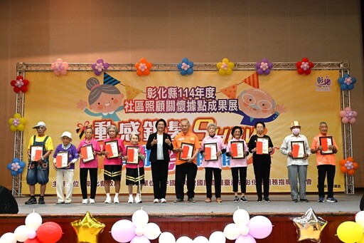 社區照顧關懷據點成果展盛大開張 26支隊伍同場競技