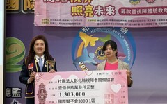 因看不見、卻被看見 獅子會視障關懷行動募款突破140萬元