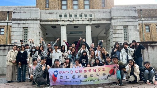 溪高赴日本深化跨國文化學習 拓展學生國際視野