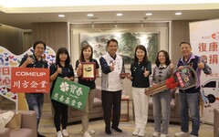 新北再添雙乘坐位復康巴士 寶春基金會與川方企業受關稅影響仍堅持行善