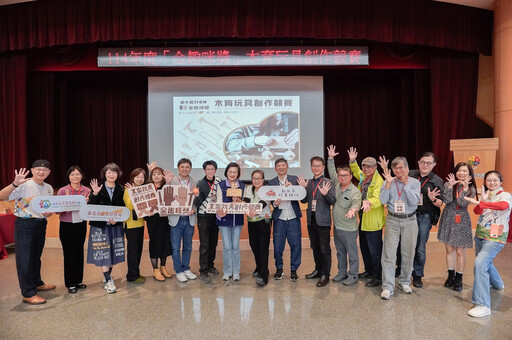 跨代共融魔法師!新北市「金趣咪獎」邁入第10屆 300位大小玩童創意作品熱鬧開玩