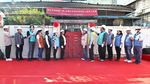 影音/打造藝文敘事新據點 南郭路公有房舍啟動再利用工程動工