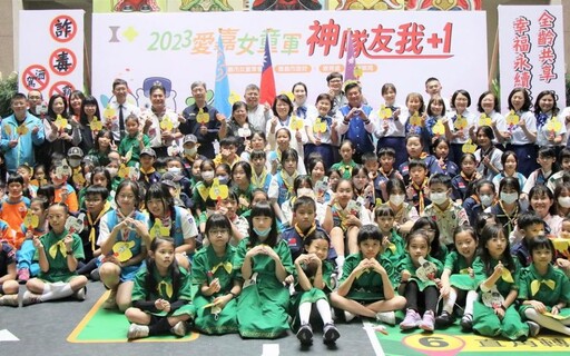 愛嘉女童軍「神隊友我+1」國際女孩日慶祝活動 宣誓打擊犯罪
