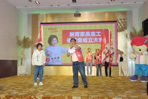 張秀華「教育家長志工後援會」正式成立