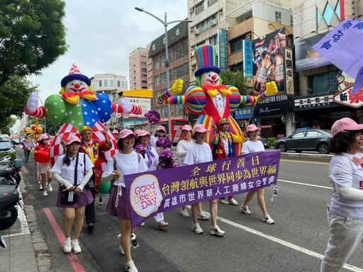 台灣領航為世界祈福歡慶行善日 「彩妝遊行嘉年華會」