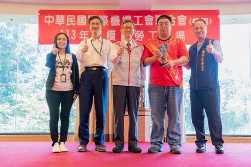 表揚機場工會聯合會模範勞工 桃市府感謝勞工維護國門運作安全