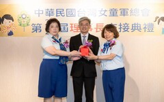 黃敏惠接任第22屆中華民國台灣女童軍總會理事長 期待助學子發展潛能