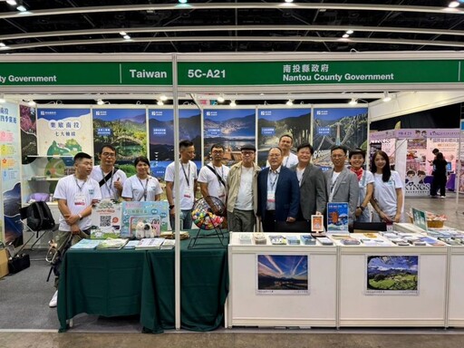 南投縣觀光業者聯手赴香港參展行銷拓展觀光產業