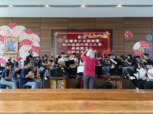 宜蘭、新加坡青少年國樂團攜手 成美文化園共譜音樂盛宴