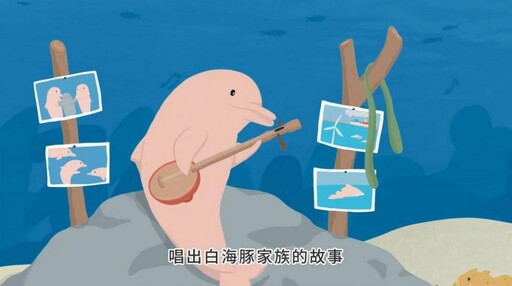 保育教育向下扎根 海保署推出小浮游的遠行、臺灣鯨讚繪本動畫