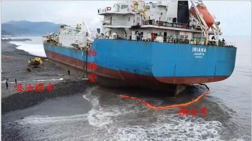 海保署協同各單位解除凱米颱風造成的海洋污染風險