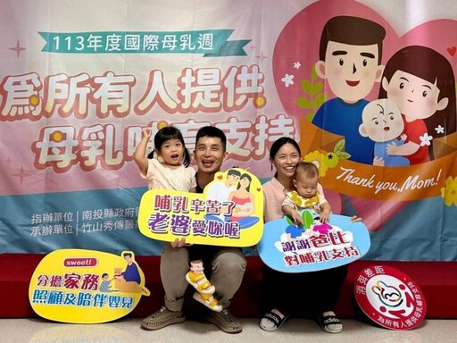 竹山秀傳醫院舉辦國際母乳週宣導活動。