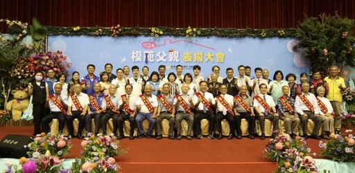 嘉義市慶祝父親節 黃敏惠市長、陳姿妏議長表揚23位模範父親