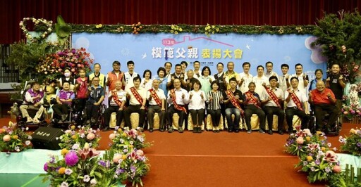 嘉義市慶祝父親節 黃敏惠市長、陳姿妏議長表揚23位模範父親