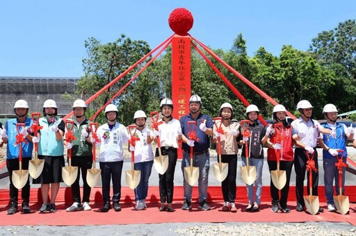 南投青年住宅第一期落成‧第二期接續動土