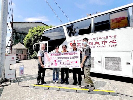 萬丹保全宮啟用屏東首座捐血車插電樁 綠能環保再進階