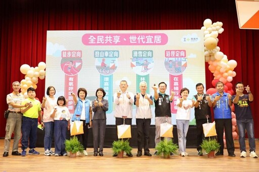 嘉義市113年祖父母節慶祝大會 「爺奶定向漾青春，健康幸福樂+1」