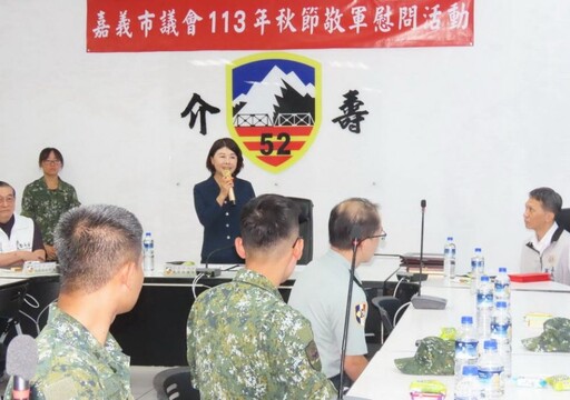 嘉義市議會113年秋節敬軍活動 議長陳姿妏感謝國軍守護家園