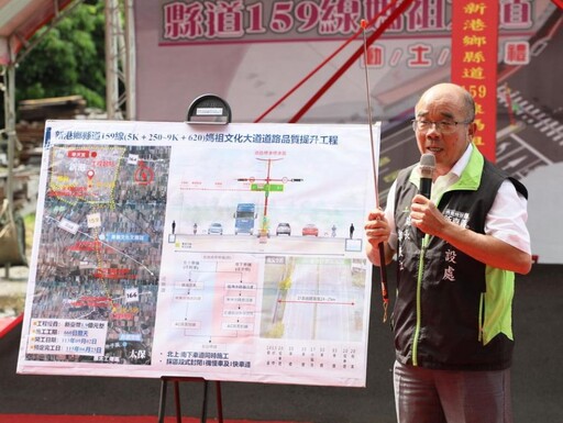 新港鄉159線媽祖文化大道 道路品質提升工程動土祈福