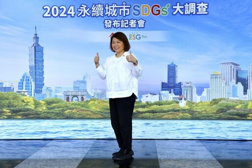 2024永續城市大調查 黃敏惠市長連續三年榮獲最佳首長信任獎