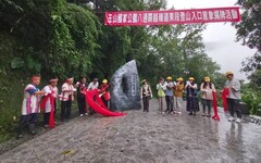 八通關越嶺道東段登山入口意象落成啟用 展現出獨特價值與魅力