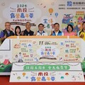 2024南投露營嘉年華 11/9國姓成功廣場登場