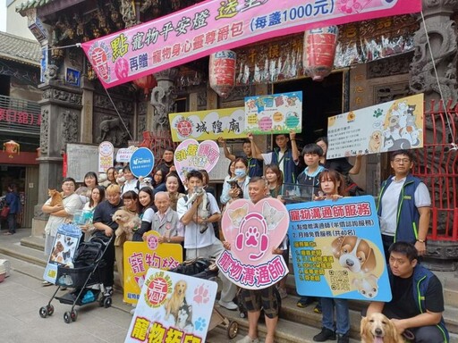 嘉義城隍廟推「寵物平安燈」 捐贈流浪動物之家飼料做公益