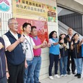 苗栗縣後龍鎮新住民社區服務據點揭牌