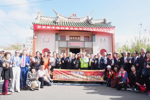 澎湖縣濟陽柯蔡宗親會秋季祭祖 陳光復肯定傳承家族美德