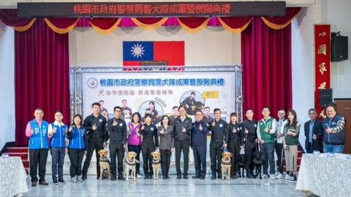 桃市警犬隊正式成軍！張善政期勉查緝任務事半功倍