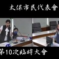 太保市公所114年總預算 遭刪高達2億多元 推動市政窒礙難行