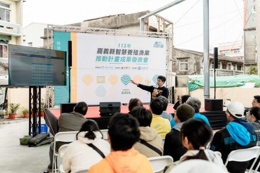 嘉義縣建立智慧文蛤養殖產銷班示範場 成果發表及觀摩會