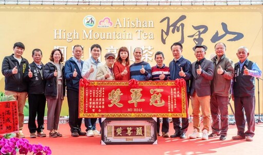 嘉縣阿里山高山茶113年度冬季優良茶頒獎 高帝園茶業奪得特等獎及冠軍獎