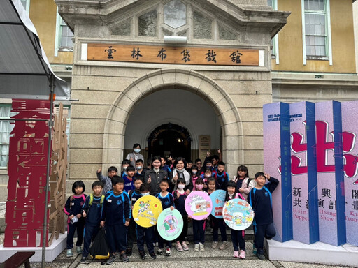 紀念黃海岱125歲冥誕暨「雲林布袋戲日」活動